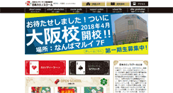 Desktop Screenshot of casinoschool.co.jp
